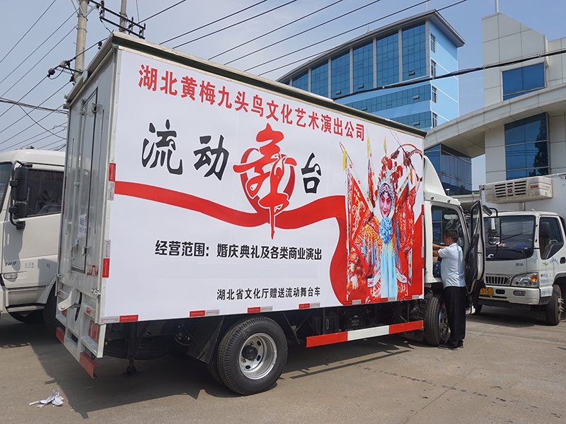 福田康瑞H2系列舞台车